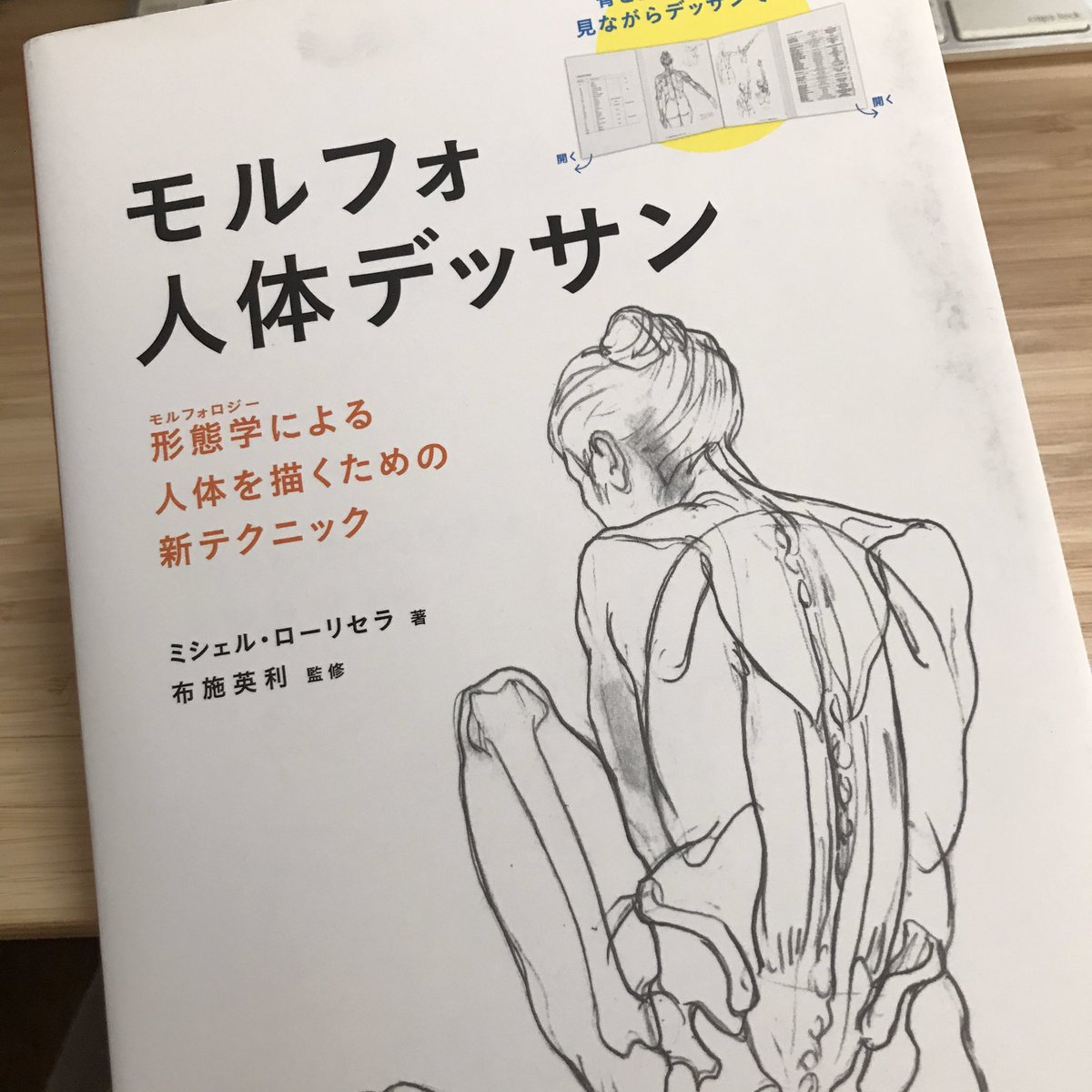 人体デッサン 【時間指定不可】 - アート・デザイン・音楽