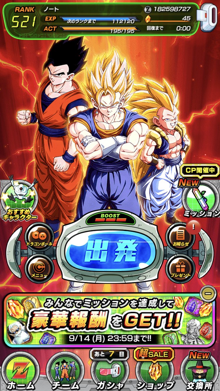 トロツキー ハローエブリデイ とわ推し 在 Twitter 上 ドッカンバトルの新しい壁紙 が配布されたからさっそく変えてみた カッコイイ ドラゴンボールドッカンバトル 壁紙配布 T Co 2ruwjuarxn Twitter