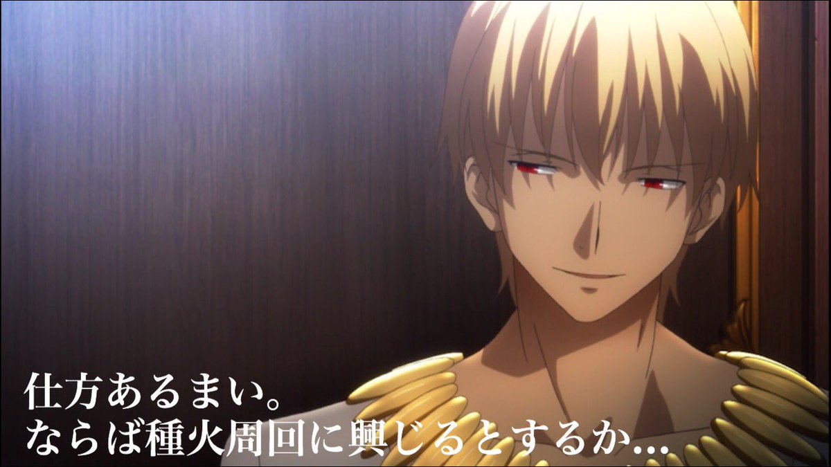 緋林檎 Fgoメンテ入ったか さて こいつの出番だ Fgoメンテ