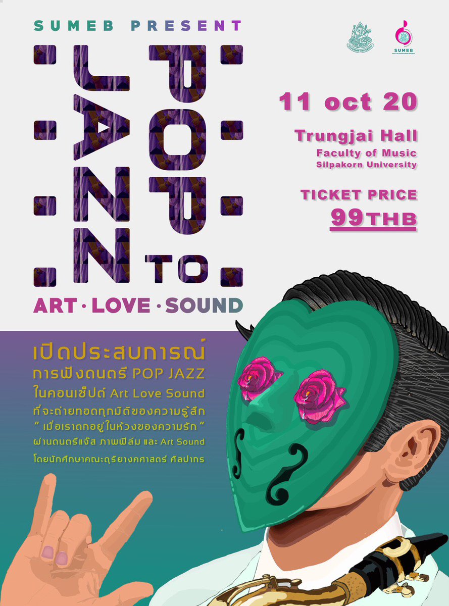 romiice2000's tweet photo. เชิญชวนเพื่อนๆเปิดประสบการณ์ การฟังดนตรี Pop to Jazzใน concept Art Love Sound ที่ถ่ายทอดทุกมิติของความรู้สึก “ เมื่อเราตกอยู่ในห้วงของความรัก💗” ผ่านดนตรีแจ๊สภาพฟิล์ม และ Art Sound โดยนักศึกษาคณะดุริยางคศาสตร์ มหาวิทยาลัยศิลปากร
#sumeb #Sumebpoptojazz #jazzmusic #dekdu #ทีมมศก https://t.co/YordZkmAb5