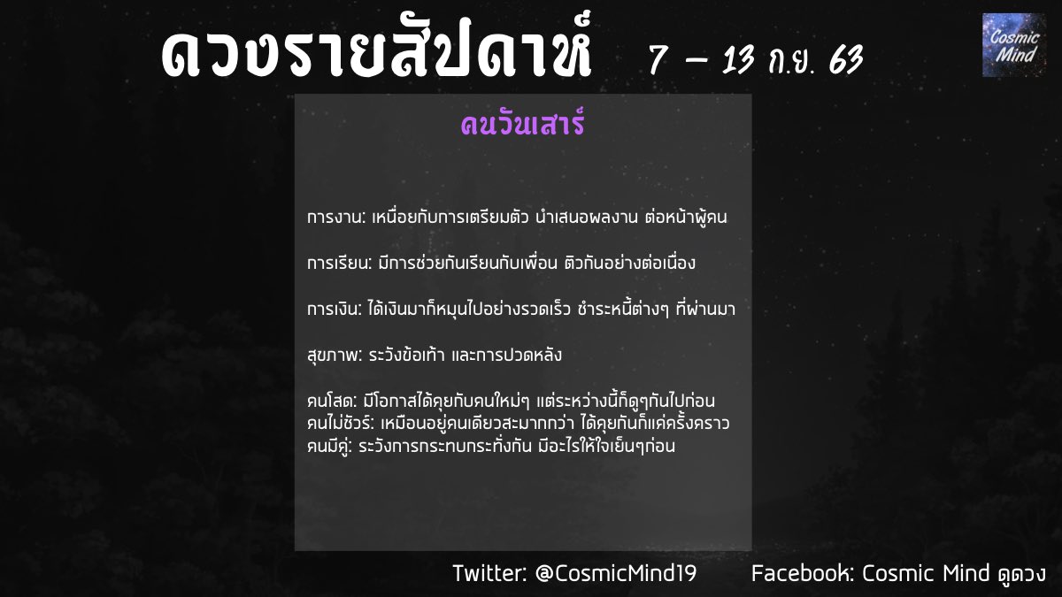 CosmicMind19's tweet photo. 🔥ดวงรายสัปดาห์มาแล้วครับ 🔥
ประจำ 7 - 13 ก.ย. 63

ฝาก RT หน่อยนะครับ 😃

#ดูดวง #ดูดวงฟรี #ดวงรายสัปดาห์ #ไพ่ยิปซี #cmmtarot https://t.co/6pyPWjNkHF