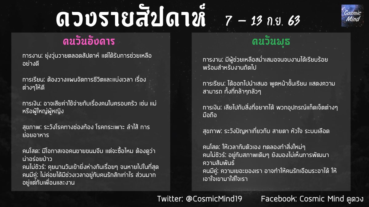 CosmicMind19's tweet photo. 🔥ดวงรายสัปดาห์มาแล้วครับ 🔥
ประจำ 7 - 13 ก.ย. 63

ฝาก RT หน่อยนะครับ 😃

#ดูดวง #ดูดวงฟรี #ดวงรายสัปดาห์ #ไพ่ยิปซี #cmmtarot https://t.co/6pyPWjNkHF