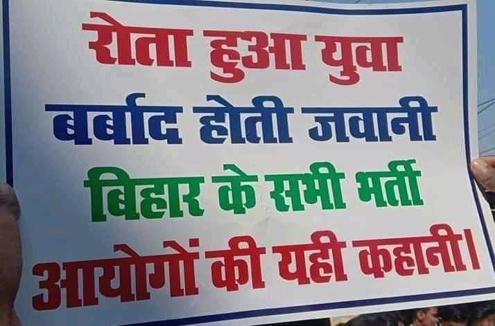 aslibihari78's tweet photo. Nitish Kumar, you can't ignore us.
We want job, not your silence on every issue.
@yadavtejashwi
#BiharRejectsNitish #nojobnovote https://t.co/xeAYFPX0Mw