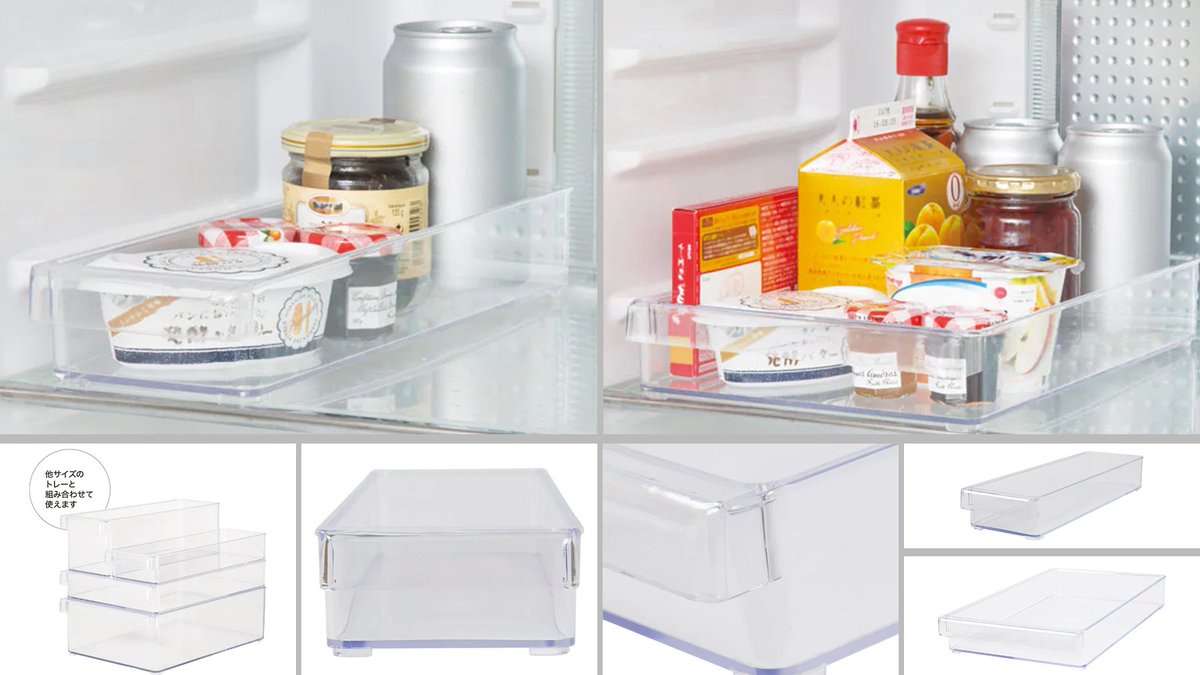 Nitori みなさ ん 冷蔵庫の中スッキリ整理できてますか 冷蔵庫整理トレー 浅型 は クリアタイプで中身が見やす い 朝食用 など用途別にも 色んなサイズと積み重ねok 取り出しやすい取っ手付き 選べる2サイズ 税別277円から