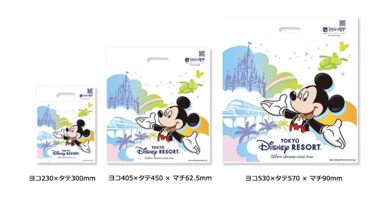 ディズニー袋 ディズニー袋