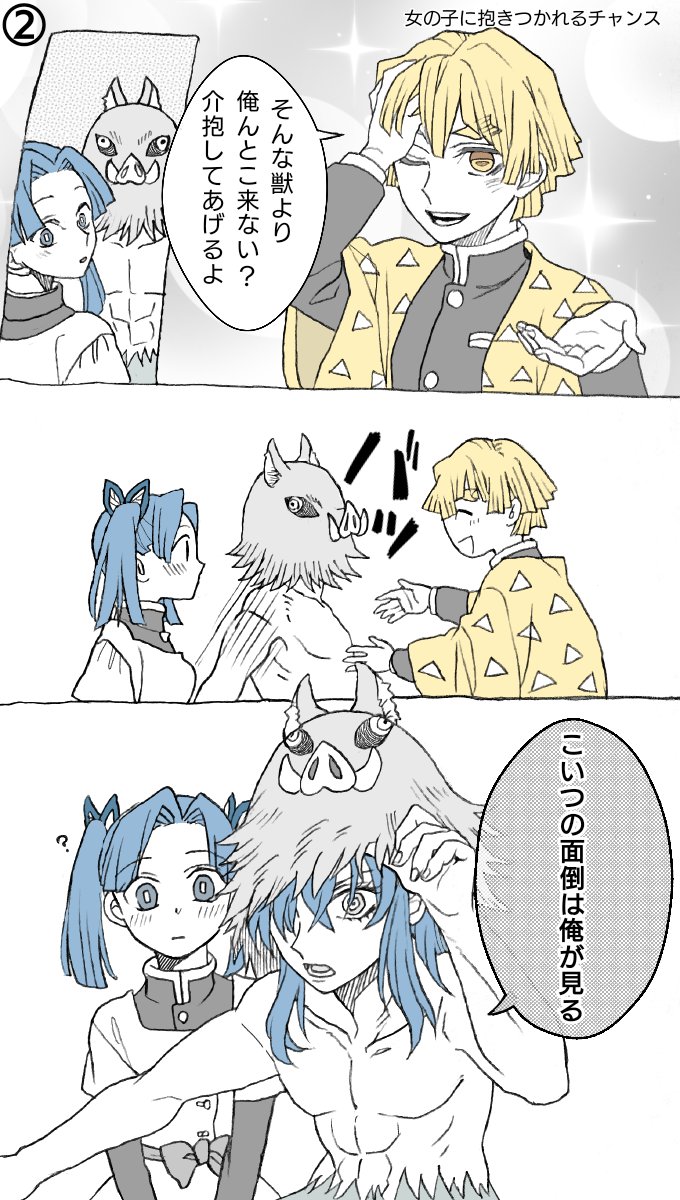 ※酔ってキャラ激変なアオイちゃん
両片想いの伊アオを温かく見守る壁になりたい‥ 