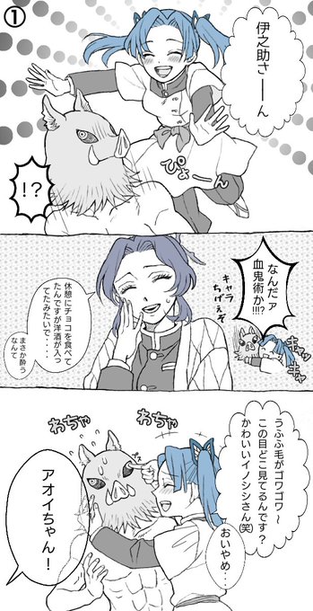 ※酔ってキャラ激変なアオイちゃん
両片想いの伊アオを温かく見守る壁になりたい‥ 