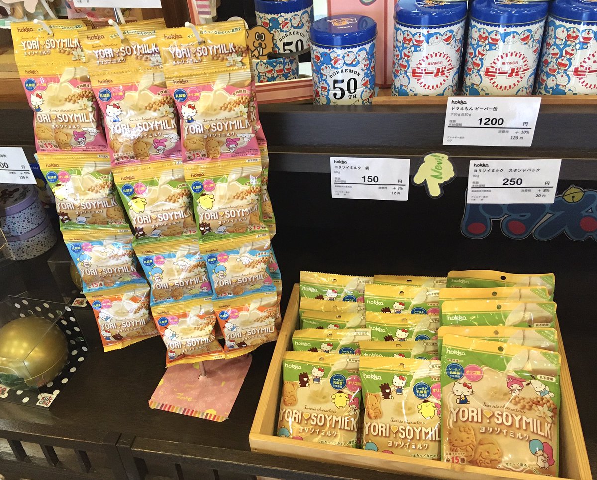 ビーバー 公式 今日からかわいいサンリオキャラクターたちがお菓子になった ヨリソイミルク が発売ですぞ 金沢彩匠にも並べられていますぞ オンラインショップでも近日 販売予定やし またぜひぜひ チェックしまっし ʕ ꎴ ʔ