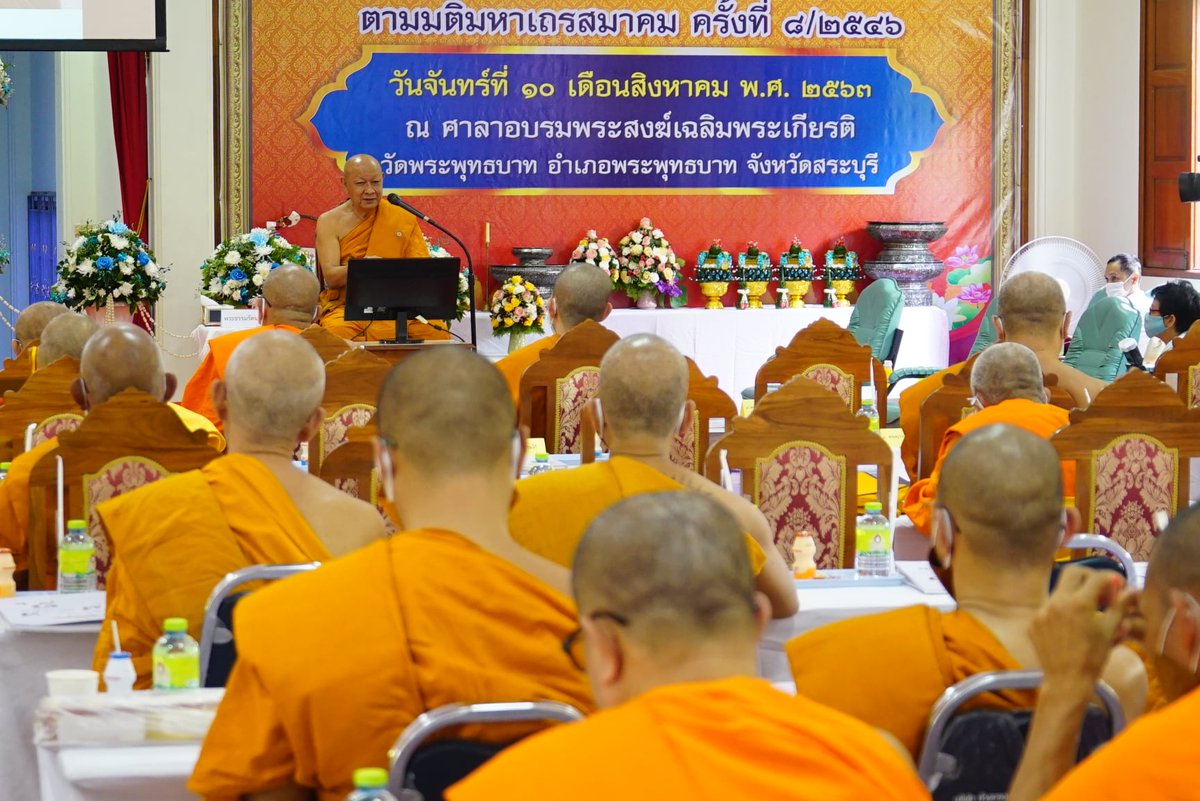 WatPraChaRat's tweet photo. คณะสงฆ์ภาค 2 พร้อมใจขับเคลื่อนโครงการ “วัด ประชา รัฐ สร้างสุข” สร้างสัปปายะสู่วัด ด้วยหลักพุทธธรรม และวิถี 5ส บนฐานชีวิต New Normal 
https://t.co/PWBtL5powO https://t.co/IErTMWiKjJ