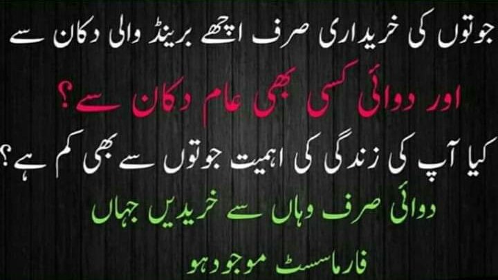 SundusQureshi3's tweet photo. اور ہم میڈیسن اس ان پڑھ دکاندار سے خریدتے ہیں جسے دوائی کا سالٹ تو کیا یہ بھی نہیں پتا کہ دوائی کو سٹور کس درجہ حرارت پر کرنا ہے !! https://t.co/u4yr4ZMwgi