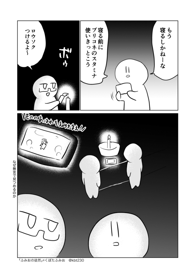 停電すぐおさまったのでよかった iPadで描いた 