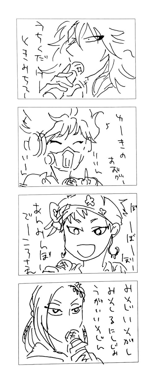 何故続けた。 