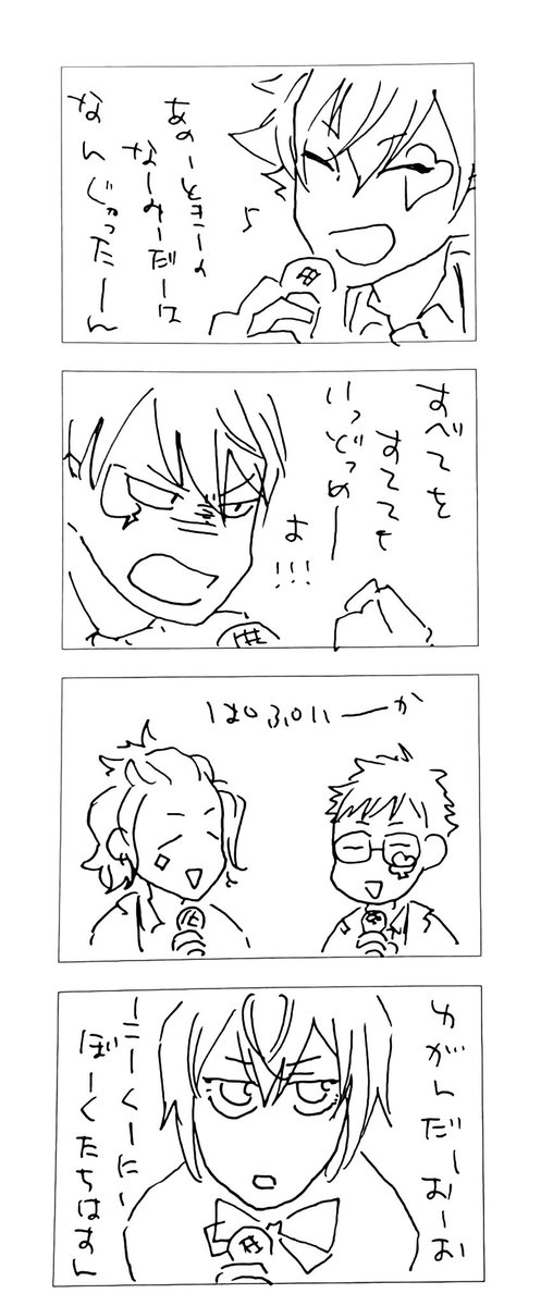 何故続けた。 