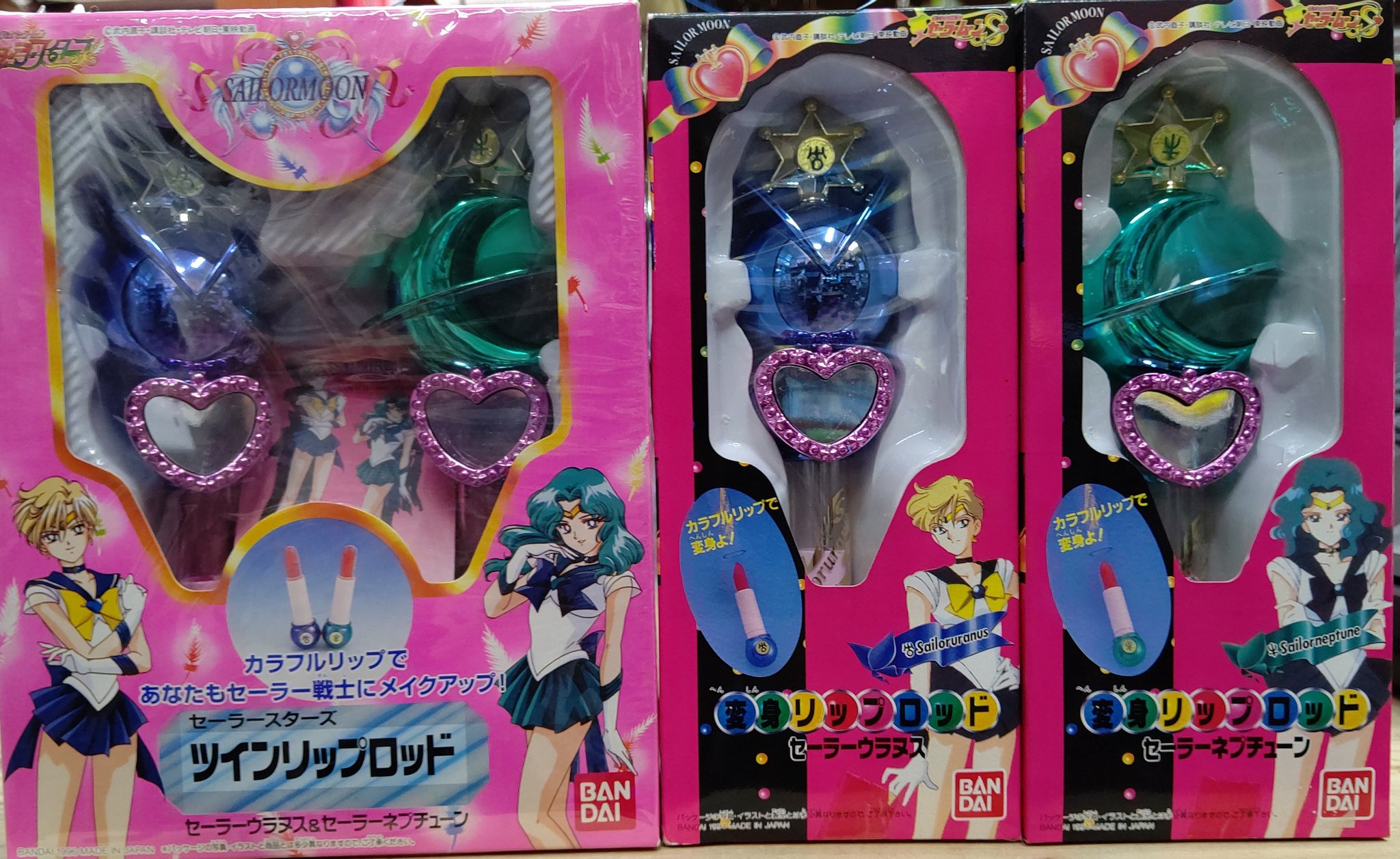 セーラームーン ウラヌス ネプチューン リップロッド 当時物- セーラームーン ウラヌス ネプチューン リップロッド 当時物-