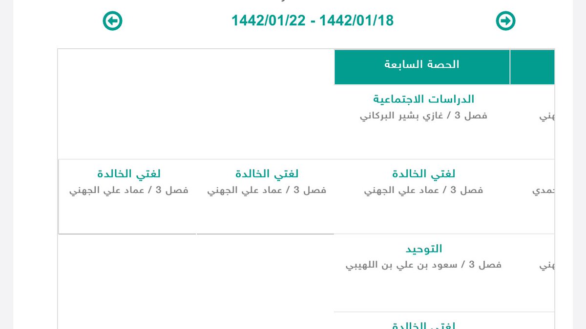 onezo_1's tweet photo. #منصتي_مدرستي شباب حل ما اقدر ادخل الحصص وماعندي AA وش اسوي https://t.co/exJPb201y3