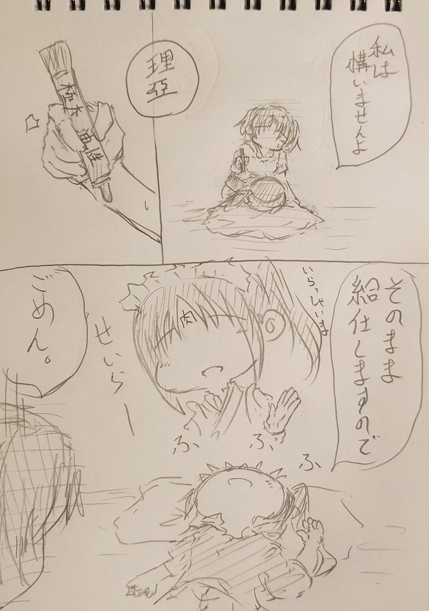 やりかねない姉。 