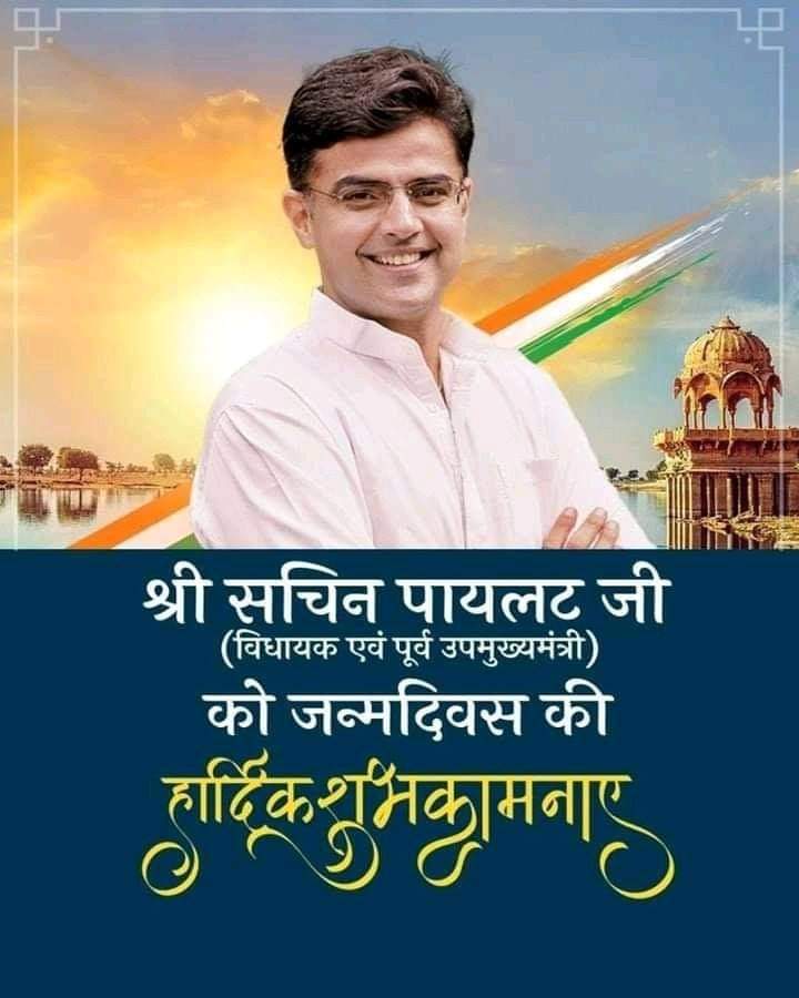 JaideepSinghUP's tweet photo. राजस्थान के युवा नेता श्रीमान @SachinPilot जी, को जन्मदिन की बहुत बहुत बधाई व ढेरों शुभकामनायें। #HBD_SachinPilot
#PilotBdayDonateBlood https://t.co/KWIydoMJhQ