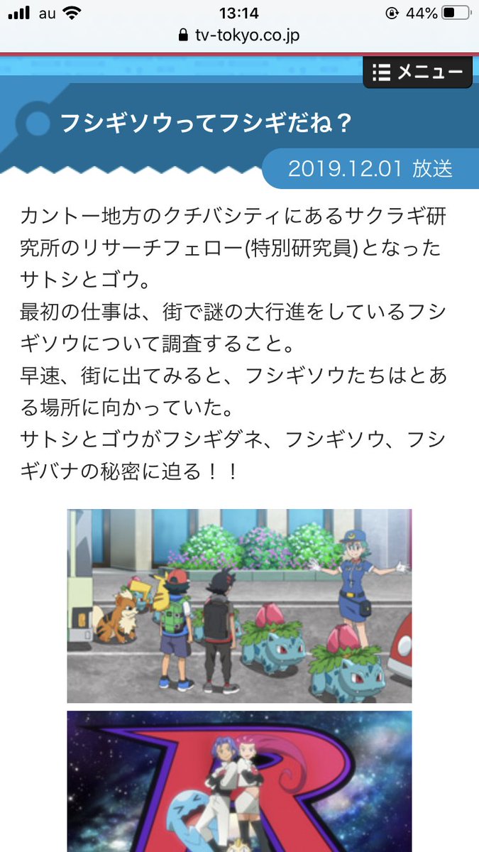 ちょこっと Ninodqx サクラギ研究所はカントー地方のクチバシティにあって クチバシティは横浜などの都市がモデルで前からそれっぽい景色が出てるそうですよ ポケモン クチバシティと横浜が完全に一致 どうりで既視感 もはやサザエさんｏｐ