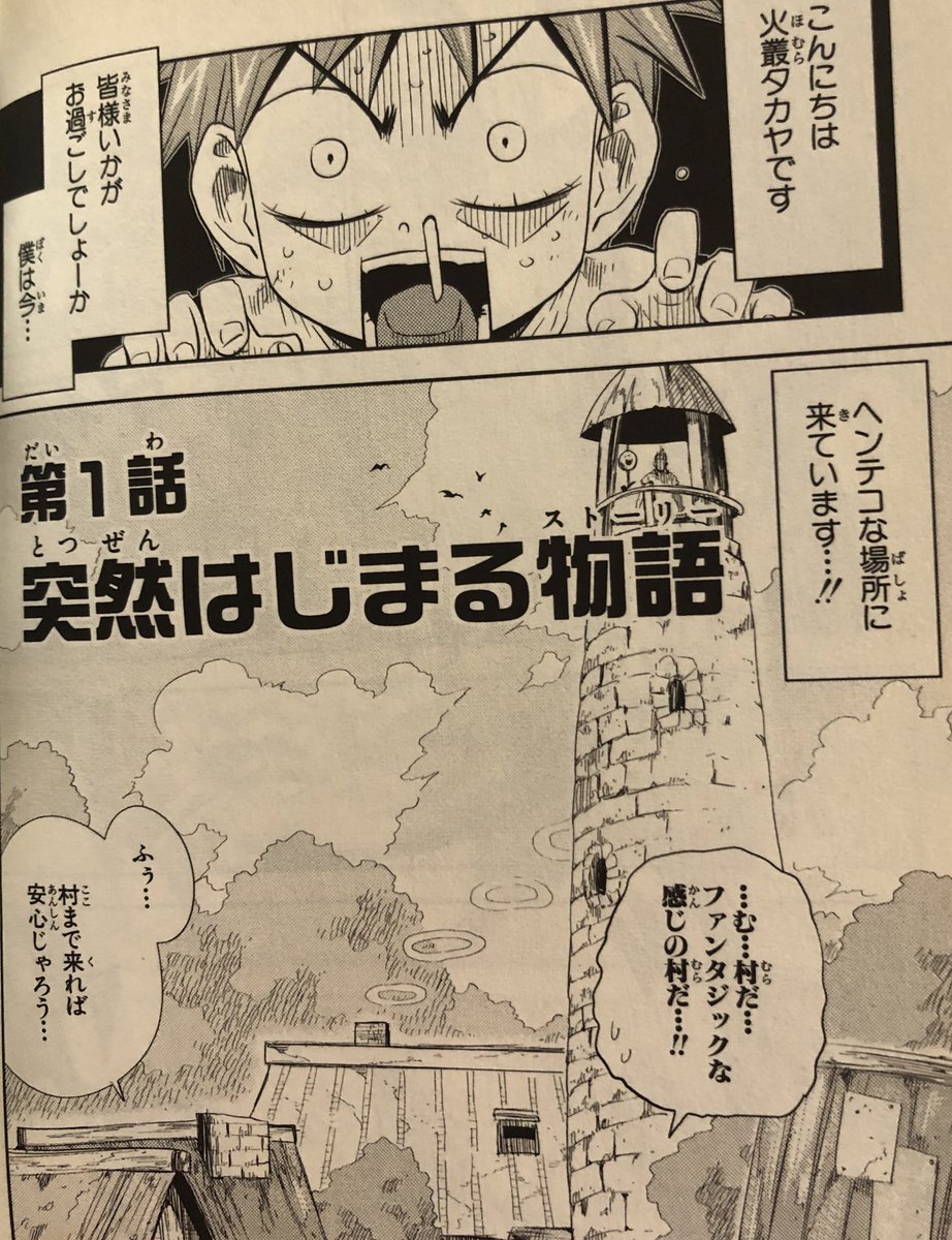 津尾 尋華 ジャンプ打ち切り漫画紹介93 タカヤ夜明けの炎刃王 全1巻 坂本裕次郎 06年 Wikiで新連載扱いのため単巻扱いでカウント あててんのよ と地味よりながら伝統のトーナメントで軌道に乗っていた学園バトルラブコメを異世界転生ファンタジーに 津尾 尋華 ジャンプ打ち切り漫画紹介93 タカヤ夜明けの炎刃王 全1巻 坂本裕次郎 06年 Wikiで新連載扱いのため単巻扱いでカウント あててんのよ と地味よりながら伝統のトーナメントで軌道に乗っていた学園バトルラブコメを異世界転生ファンタジーに