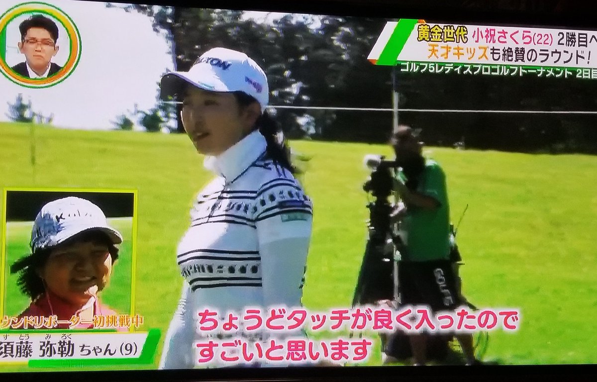 須藤弥勒 須藤弥勒