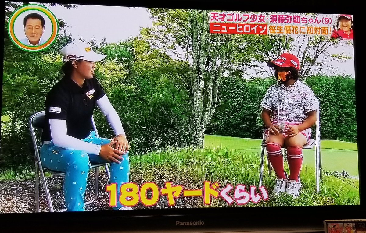 須藤弥勒 須藤弥勒