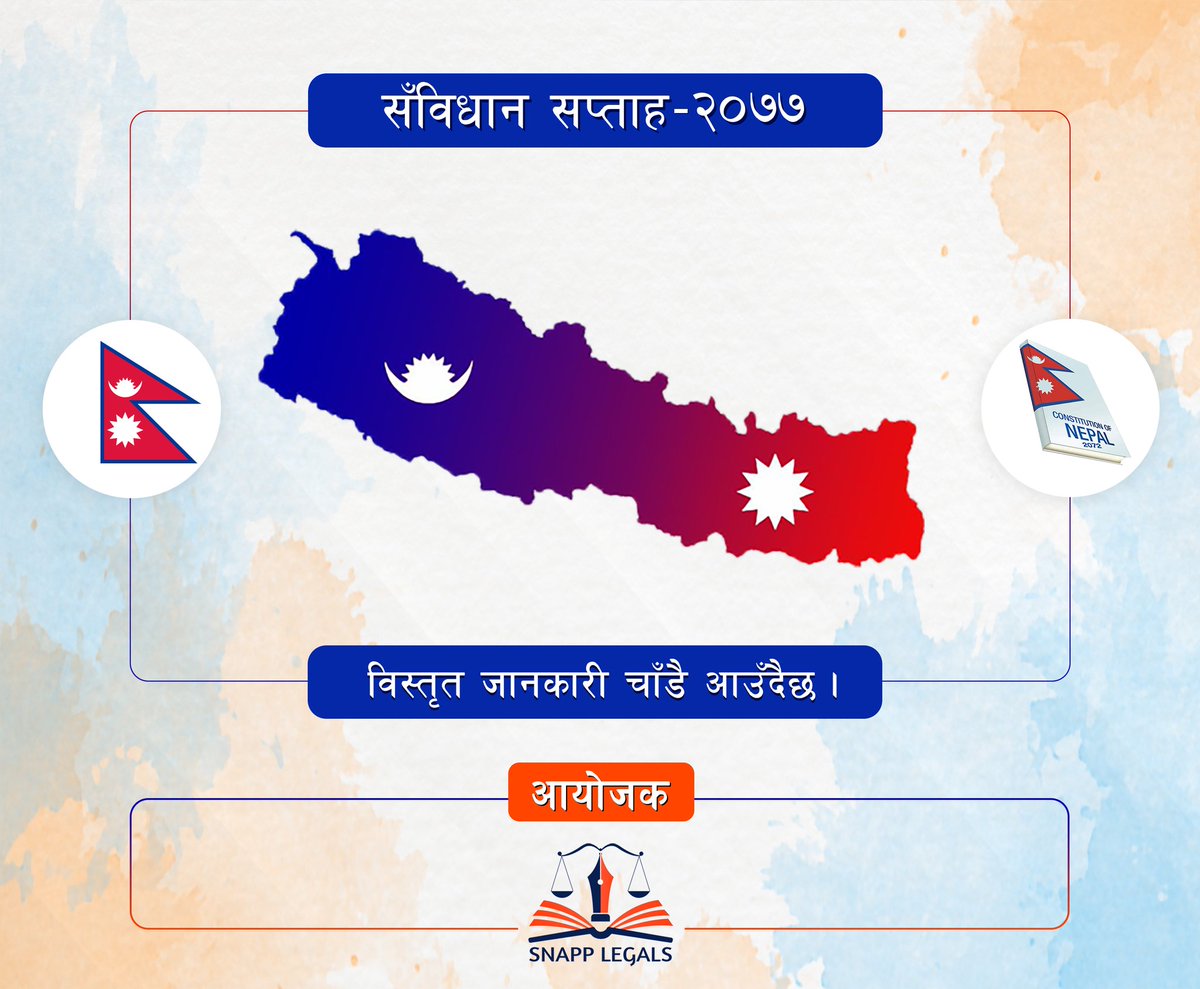 snapplegals's tweet photo. नेपालको संविधान जारी भएको ५ वर्ष पुरा हुँदै गरेको अवसरमा "संविधान सप्ताह -२०७७"।
विस्तृत जानकारी छिट्टै लिएर आउनेछौं।
Stay tuned. https://t.co/IZuJpheu8G
