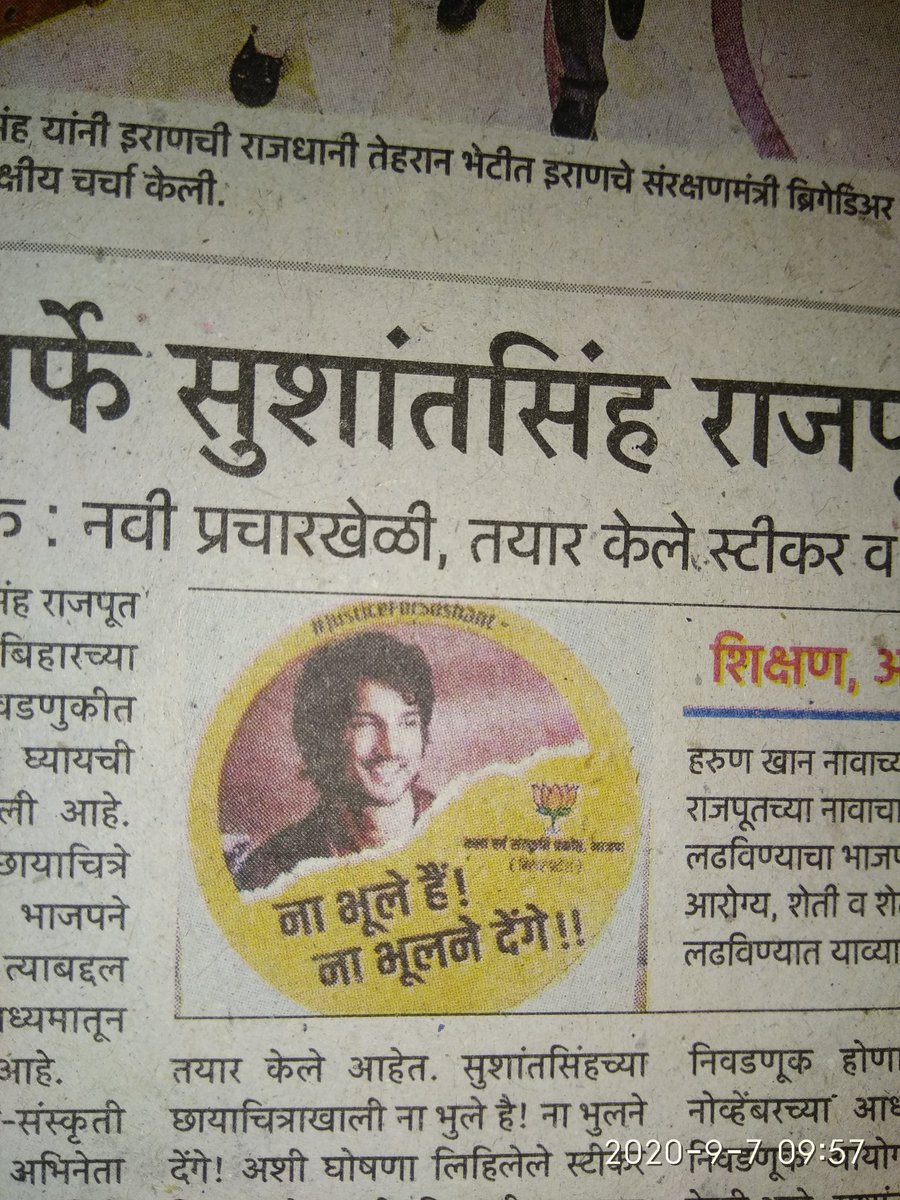 arshad_xav's tweet photo. Laanat Hai @BJP4India @narendramodi @PMOIndia @BJPBiharState @itsSSR #sushantforelection https://t.co/RVH0H76kOe