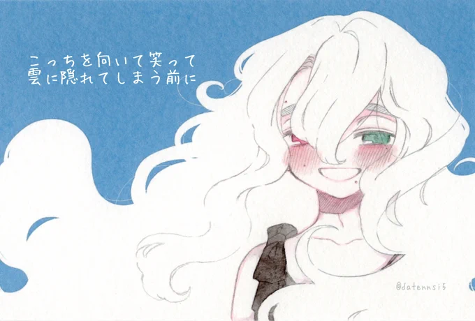 こっちを向いて笑って
雲に隠れてしまう前に 