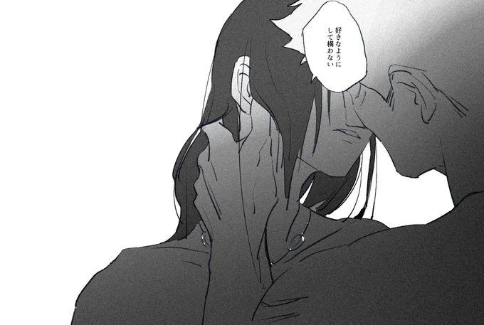 自暴自棄 