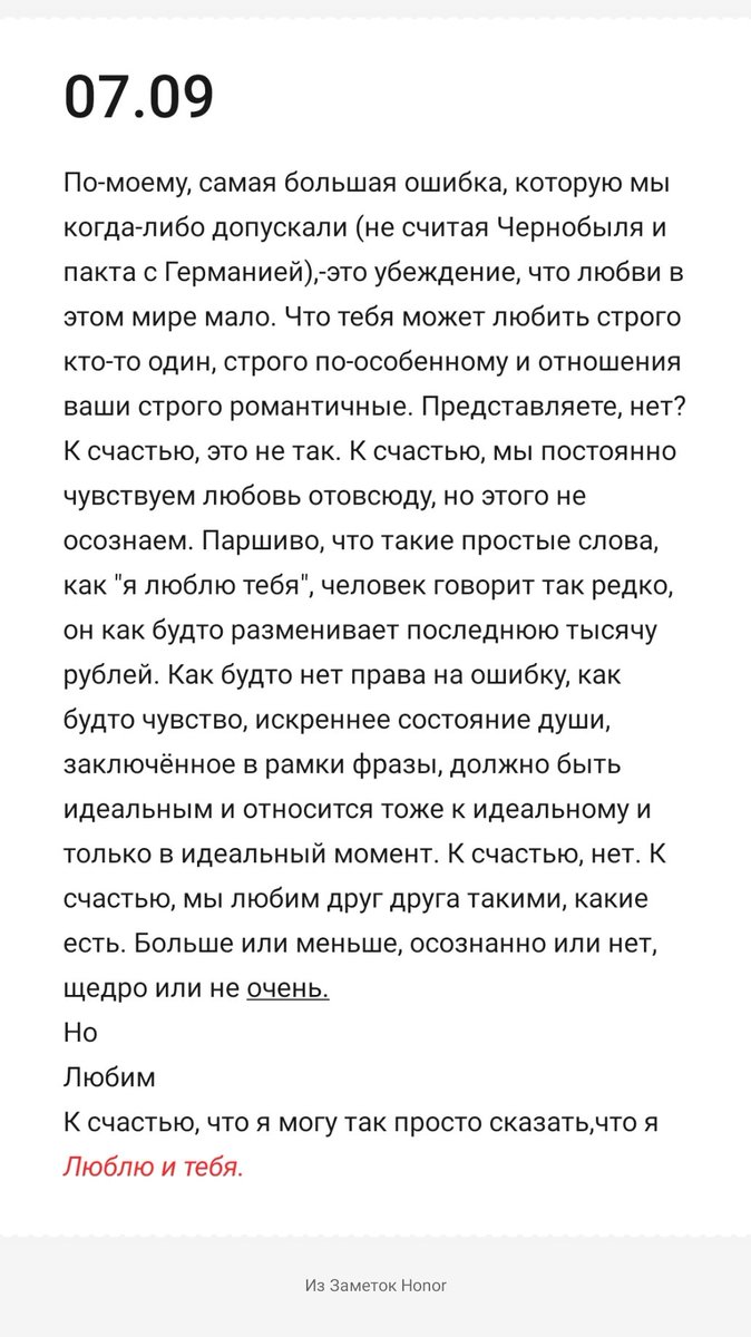 _nihilizm's tweet photo. Человек по ту сторону экрана, прочти. Тебе, может, жить станет легче от этого https://t.co/ga2b0faaS4