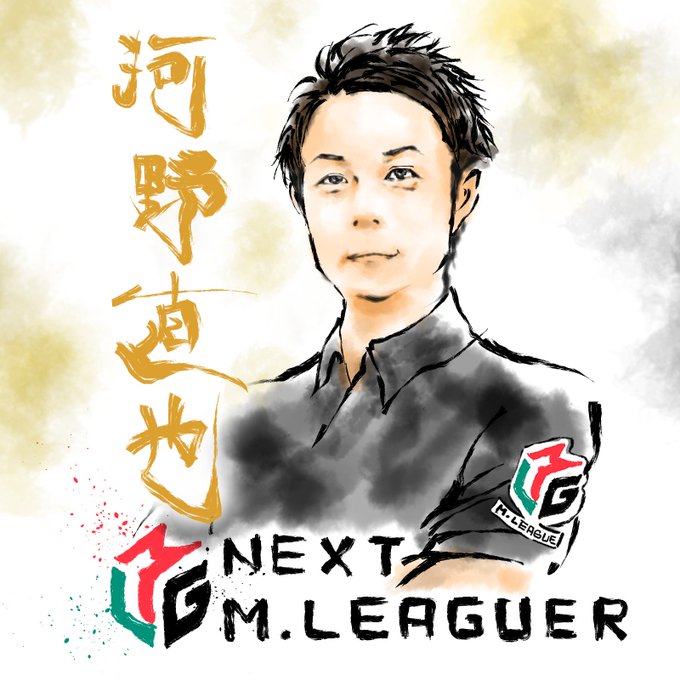 河野直也のtwitterイラスト検索結果