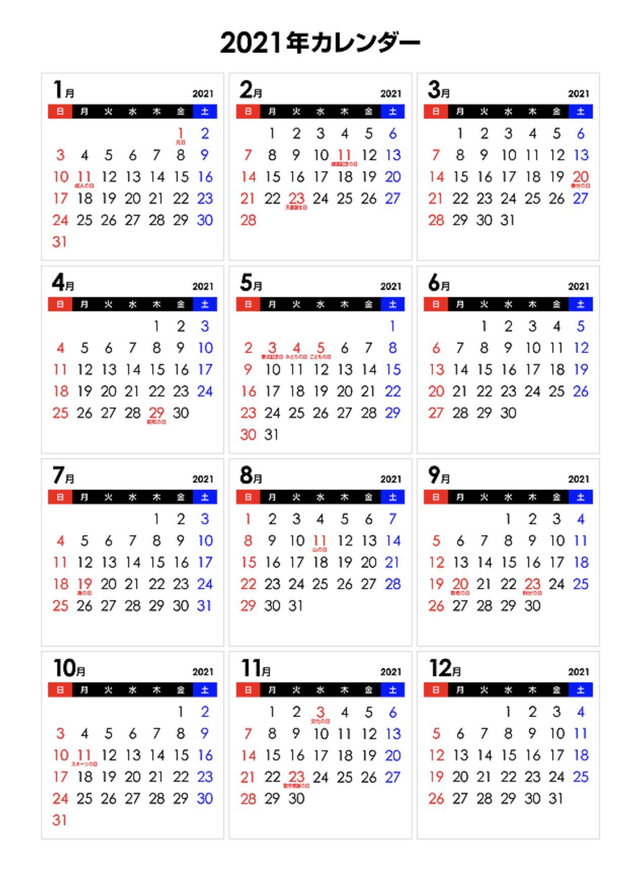 Akim 来年のカレンダーを眺めていたら 今年の 7月23日の 海の日 の次の24日にあった スポーツの日 がなくなっている そもそも東京オリンピックの開幕日に合わせて作ったこの年限りの祝日だった 21年は月曜日の7月19日が海の日になっているだけ Akim 来年のカレンダーを眺めていたら 今年の 7月23日の 海の日 の次の24日にあった スポーツの日 がなくなっている そもそも東京オリンピックの開幕日に合わせて作ったこの年限りの祝日だった 21年は月曜日の7月19日が海の日になっているだけ