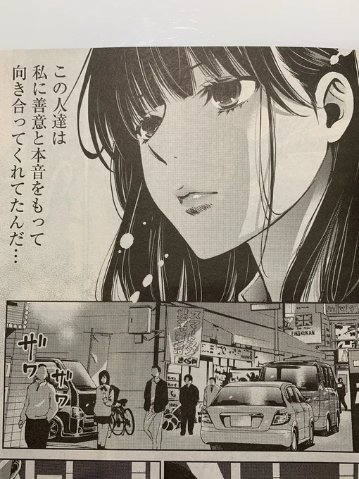 発売中のヤングキングBULLにて「朝食会」掲載されてます。
次第にそれぞれのキャラの思惑が明らかになってきました。 