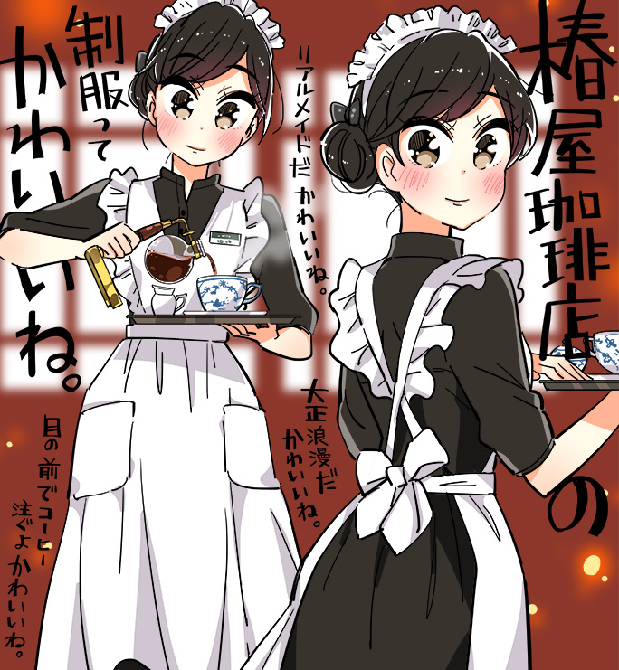 ひみつ 大はじ 発売中 椿屋珈琲店の制服ってかわいいね ひみつ 大はじ 発売中 椿屋珈琲店の制服ってかわいいね