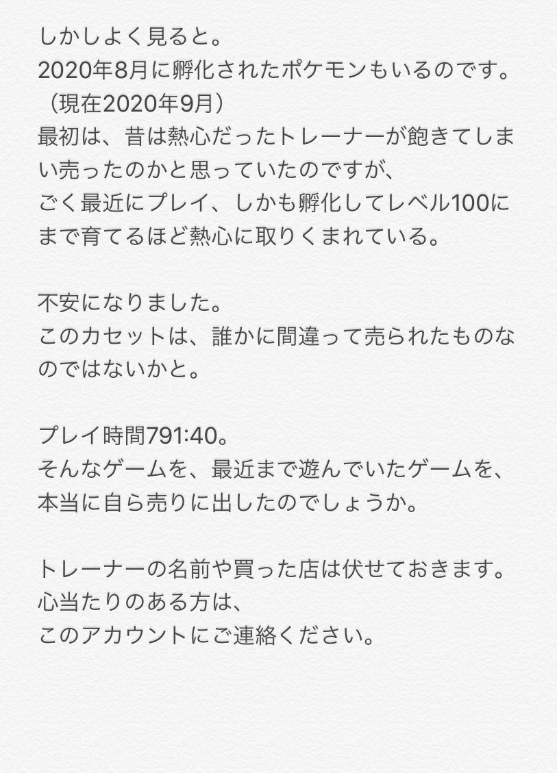 25 ブックオフ ポケモン ワンピースコレクション