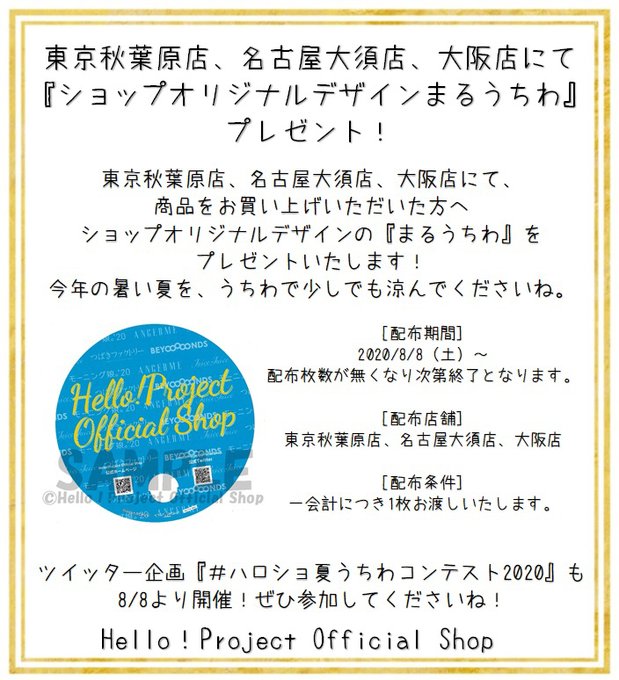 うちわ 高画質 のtwitterイラスト検索結果 古い順