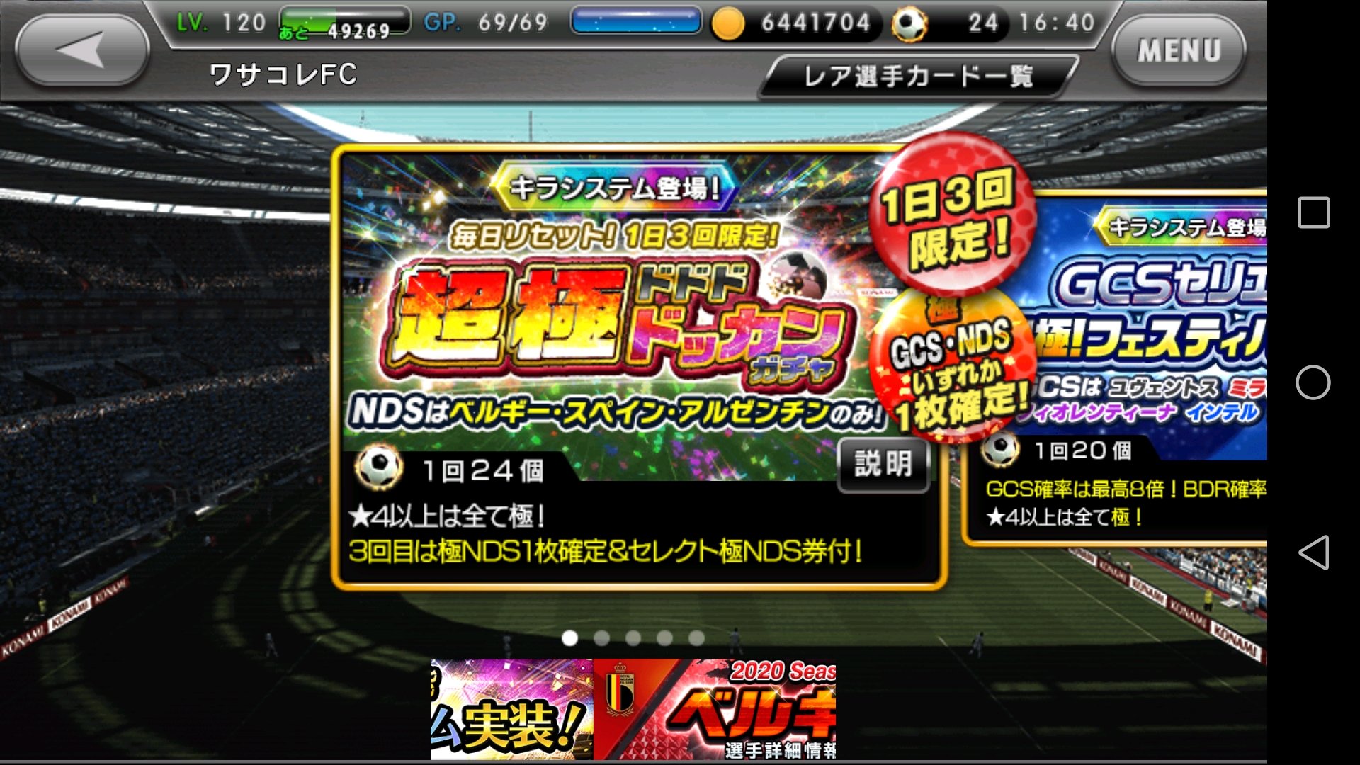 Legend Fc ワサコレ S サブ垢の超極ドドドドッカンガチャから 久しぶりのスタメンget Legend Fc ワサコレ S サブ垢の超極ドドドドッカンガチャから 久しぶりのスタメンget