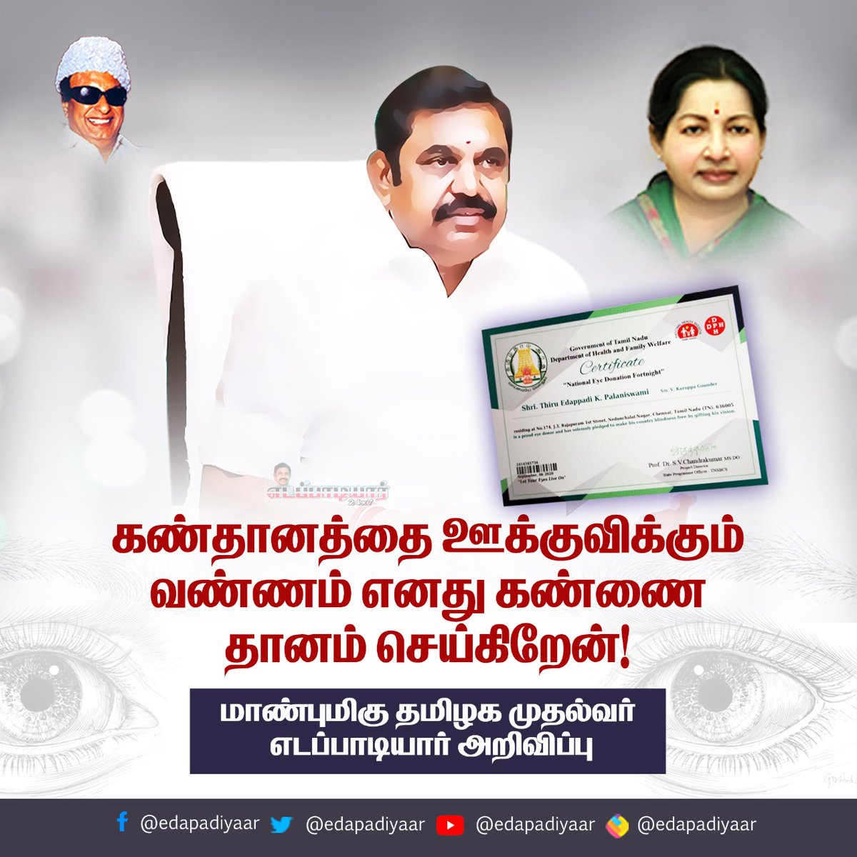 vadi_vel's tweet photo. #முதல்வருக்கு_முதற்கண்_நன்றி https://t.co/qvzm8QCRee