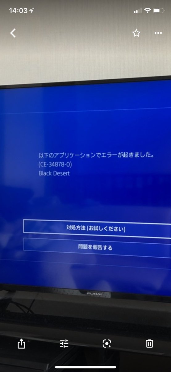 ぺっ 黒い砂漠ps4でエラーコードce 0がまた頻繁に出てくるんですが 解決策わかる方いらっしゃいませんか というか同じ状況で悩んでる方いらっしゃいます 因みに システムもバージョンも最新ですし 再起動も何回もやってます 黒い砂漠 Ps4 ぺっ 黒い砂漠ps4でエラーコードce 0がまた頻繁に出てくるんですが 解決策わかる方いらっしゃいませんか というか同じ状況で悩んでる方いらっしゃいます 因みに システムもバージョンも最新ですし 再起動も何回もやってます 黒い砂漠 Ps4