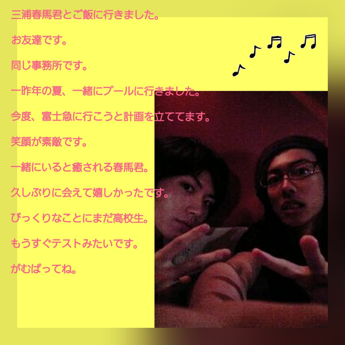 マキ 高校生には見えない大人っぽい春馬君 健君も春馬君の笑顔に癒されたんだよねー がむばってね タケル語が可愛い 私は 健君のブログ読むと癒されるー 佐藤健 三浦春馬 T Co 0hvtr0lruu Twitter マキ 高校生には見えない大人っぽい春馬君 健君も春馬君の笑顔に癒されたんだよねー がむばってね タケル語が可愛い 私は 健君のブログ読むと癒されるー 佐藤健 三浦春馬 T Co 0hvtr0lruu Twitter