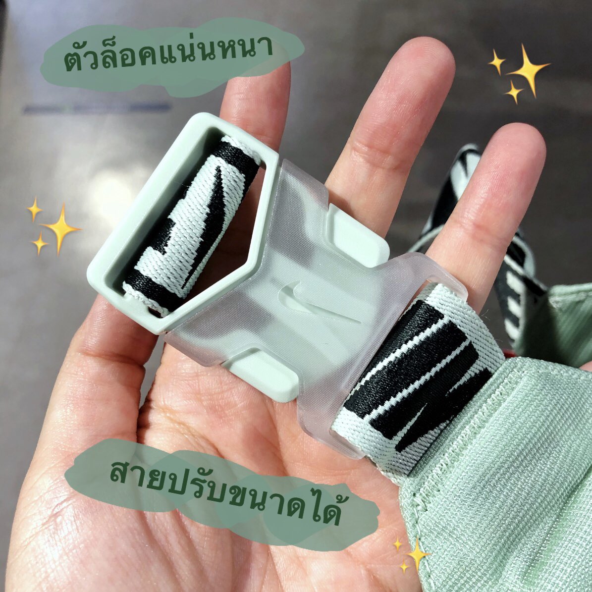 punpromotion's tweet photo. ✨ Nike คาดอกเขียวมิ้นท์ สีมันดีงามมาก เขียวมิ้นท์ละมุนใจ สายสะพายลายสวย ใบเล็กๆ พกพาสะดวก ใครสัมภาระเยอะอาจไม่เหมาะ แต่มันได้ความเก๋ คาดแล้วสุดปัง ! ต้องมีซักหนึ่งค่ะซิสสส

📆  3 ก.ย.63 เป็นต้นไป (จนกว่าสินค้าจะหมด)
📍 Supersports (แอดเจอที่สาขา centralwOrld น้า)

#ปันโปร #Nike https://t.co/HqLFJUYdSb