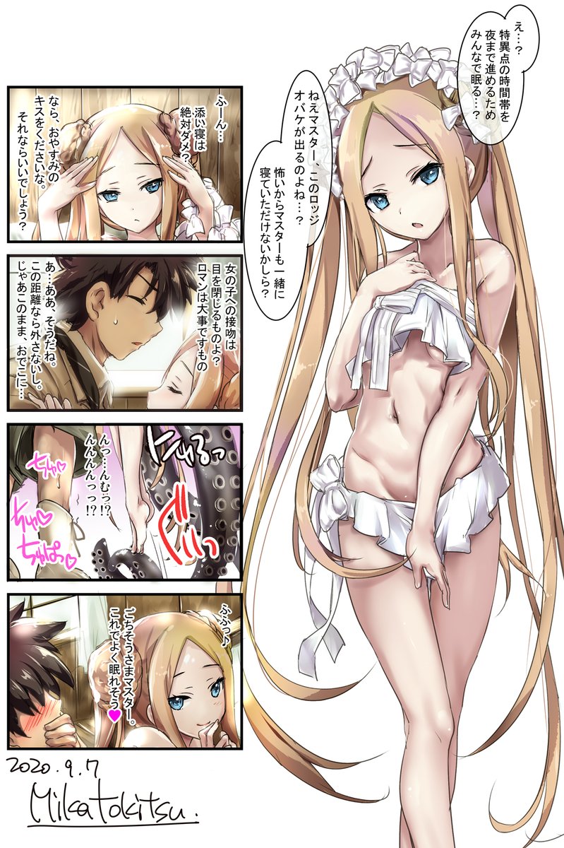 メモ Fgo 年夏イベのエピローグが世界観と文体のせいでエロゲー感が強かった Togetter メモ Fgo 年夏イベのエピローグが世界観と文体のせいでエロゲー感が強かった Togetter