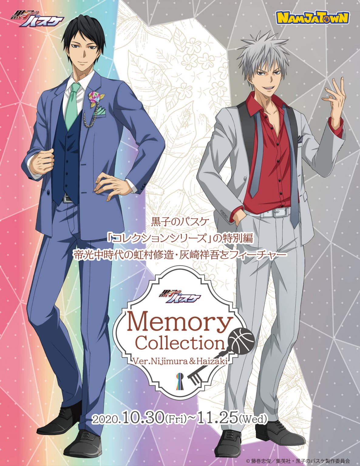 アニメ黒子のバスケ ナンジャタウン 黒子のバスケ Memory Collection の開催が決定 大好評のコレクションシリーズの特別編として 帝光中時代の虹村修造をフィーチャー 描き下ろしイラストを使用したグッズ ラリーゲームなどが楽しめます