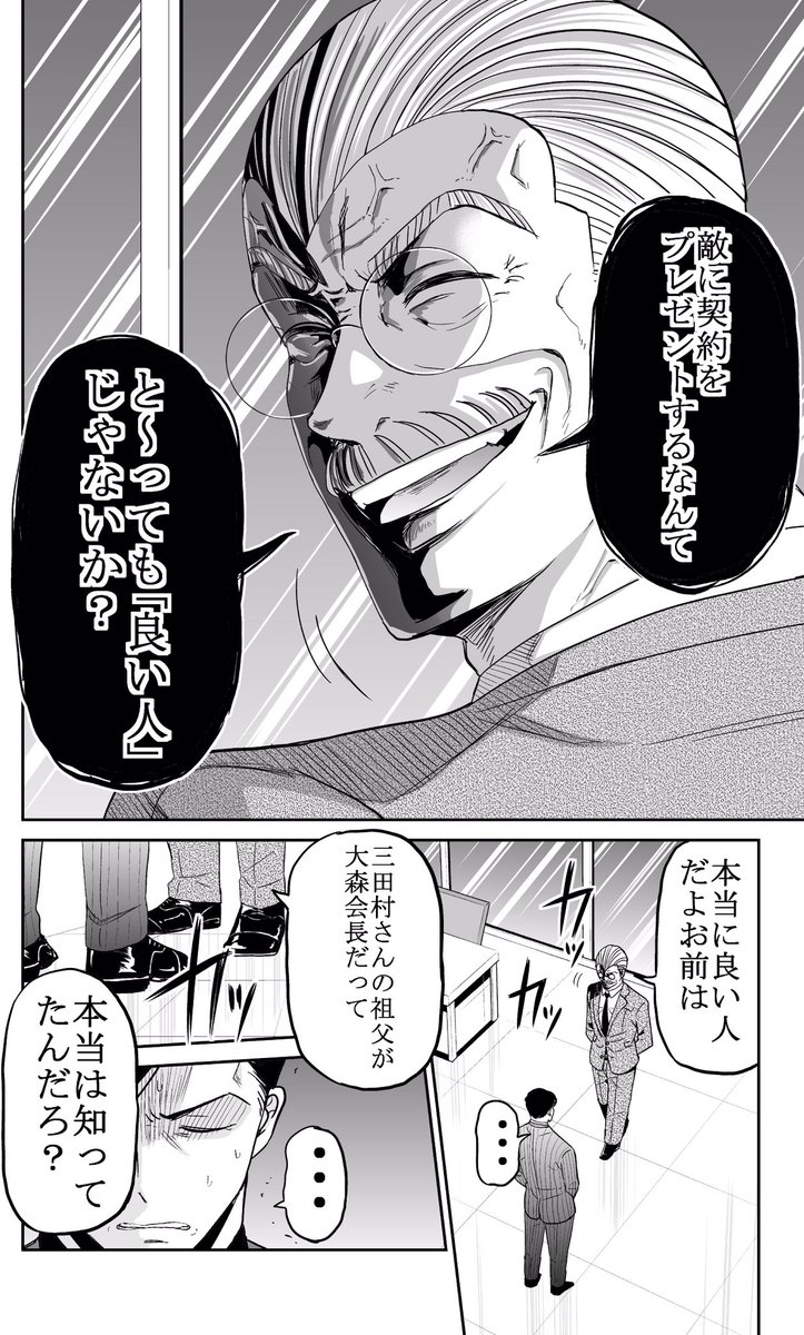 今どきの若いモンは134話①
#今どきの若いモンは 
