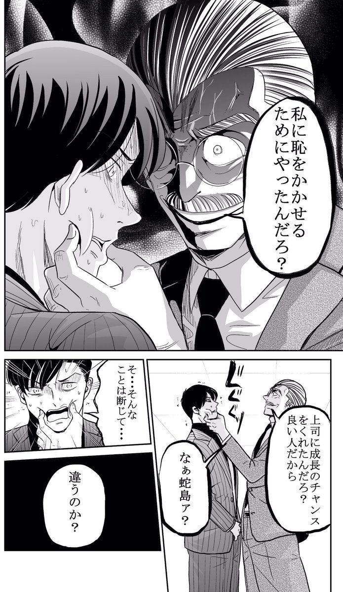今どきの若いモンは134話①
#今どきの若いモンは 
