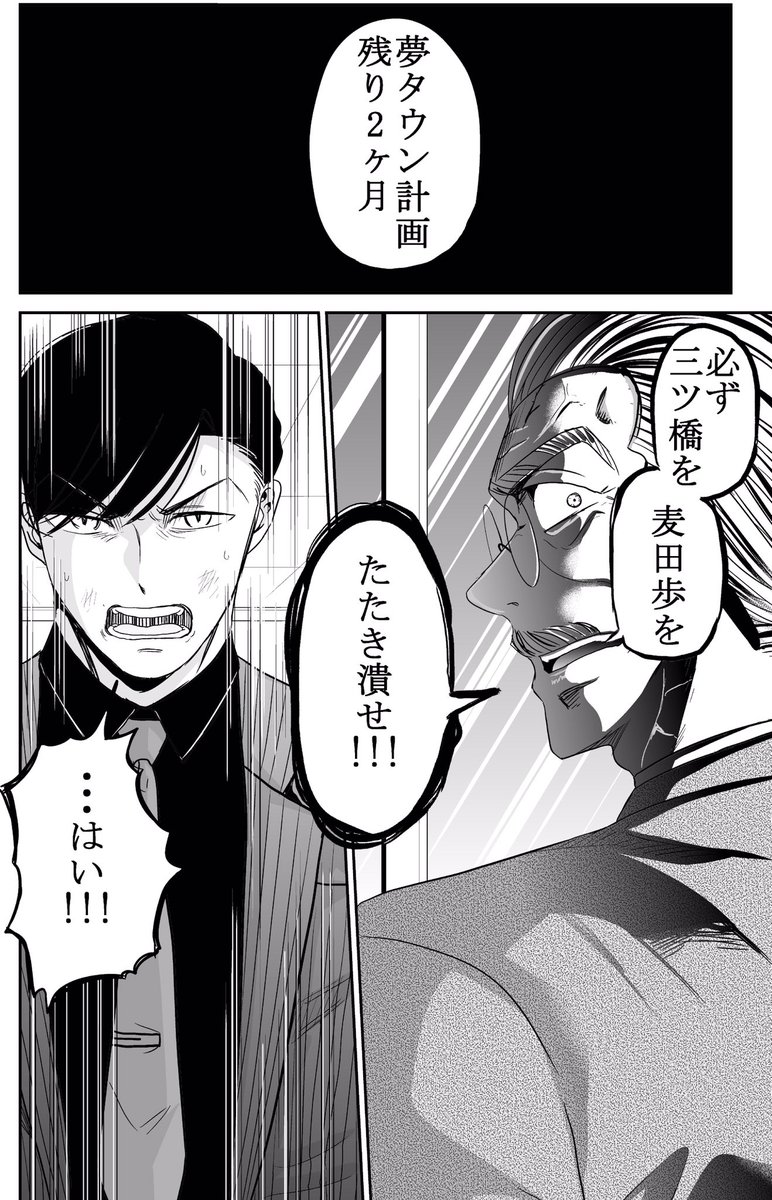 今どきの若いモンは134話②
#今どきの若いモンは 