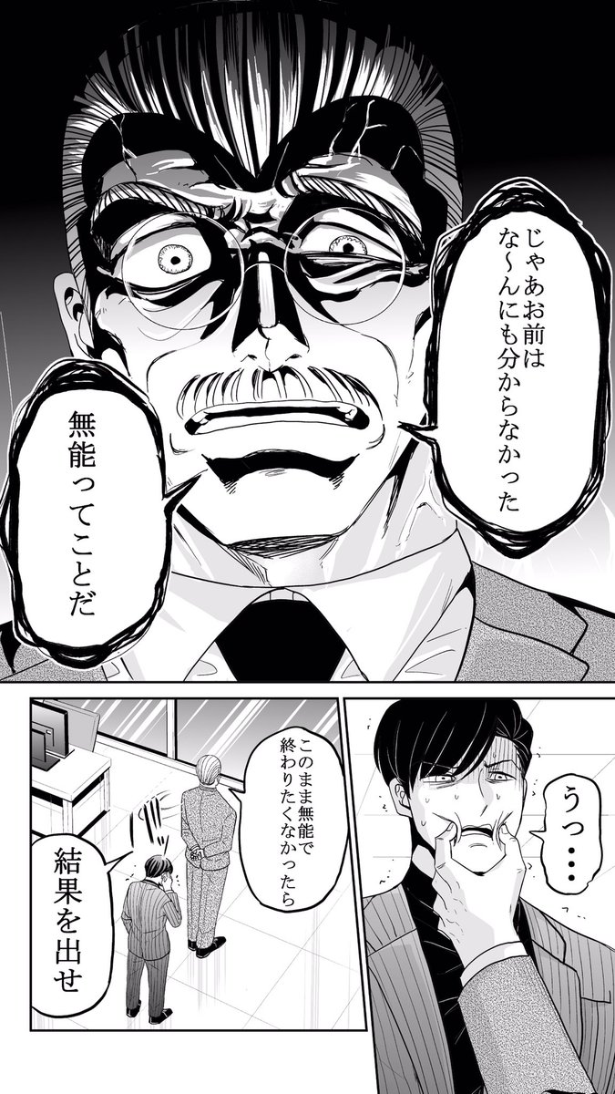 今どきの若いモンは134話②
#今どきの若いモンは 