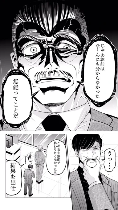今どきの若いモンは134話②
#今どきの若いモンは 