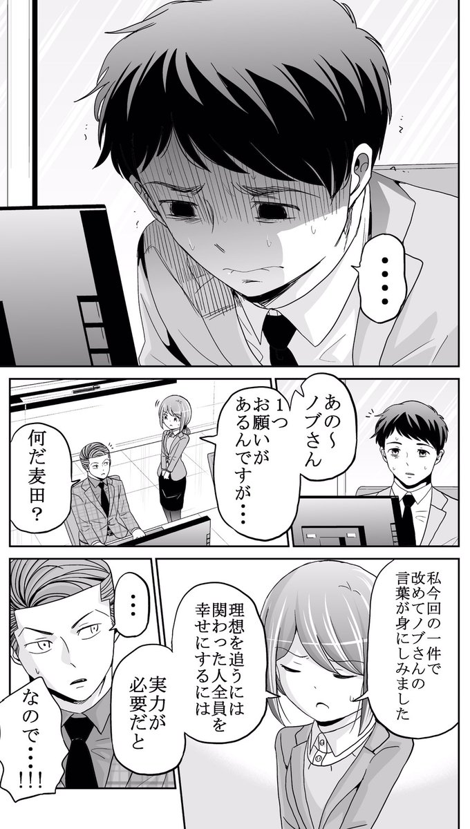 今どきの若いモンは134話③
#今どきの若いモンは 