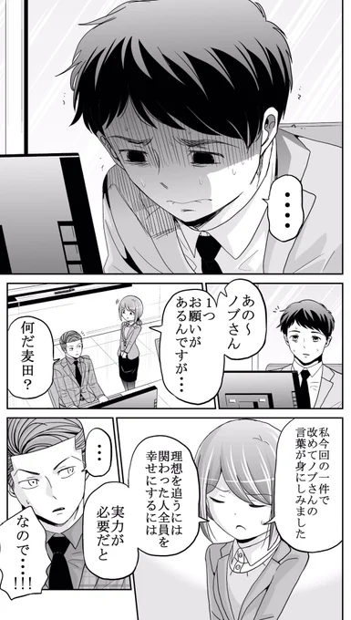 今どきの若いモンは134話③
#今どきの若いモンは 